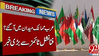 Arab Countries Enter the Fray? Financial Times Reveals | Breaking News | 92NewsHD