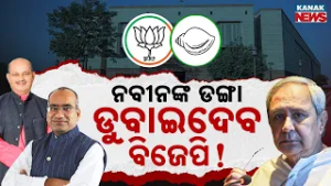 Special Report: Odisha Rajya Sabha Elections: BJP Announces Manmohan Samal & Sujit Kumar