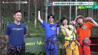 猫のひたいほどワイド #1746 潜入リポート・赤羽流河「大自然と美味が友情を育む！小田原ジャーニー！ 前編」（小田原市）
