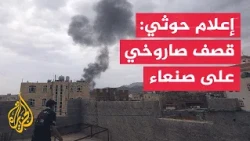 Houthis: 124 Airstrikes and Missile Attacks in 24 Hours in Yemen