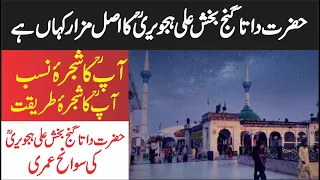 Hazrat Data Gunj Bakhsh Ali bin Usman Hajveri Julabi R.A Life, Shajra-e-Nasab, Shajra-e-Triqat |