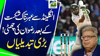 Pakistan Team Changes for Lord’s Test Under Consideration | Rizwan May Get Leave, Babar Could Return