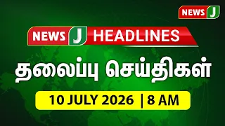 TODAY 8AM HEADLINES | JUL 10, 2026 8 AM Headlines | Morning | NewsJ Headlines