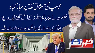 Government Surrenders to Petrol Dealers | Khabar Nashar with Nusrat Javed & Adnan Haider