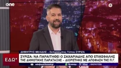Μελίδης: Δώσαμε προθεσμία ηθικής σε πρώην βουλευτές μας – Ατυχής η δήλωση Γεροβασίλη