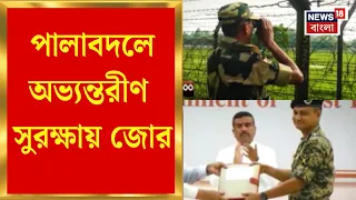 Govt 100 Days | পালাবদলের পরে অভ্যন্তরীণ সুরক্ষায় জোর দিয়েছে রাজ্য সরকার, তৈরি হচ্ছে কী কী ?