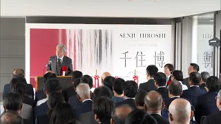 Sagawa Art Museum Hosts Hiroshi Senju Exhibition to Commemorate Grand Reopening