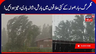 Heavy Rain, Strong Hailstorm & Winds in Gulmarg Baramulla & Other Areas | Kashmir Weather | News18