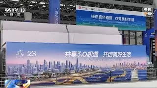 Opening of the 23rd China-ASEAN Expo