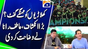 Expensive Gifts for Players? Big Revelation Explained by Atif Rana - Score - Yahya Hussaini