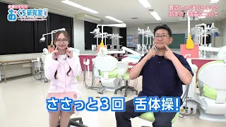 "Having Trouble Speaking Lately? All About Speech and Articulation" Kazumi Sanada's "Oral Health ...