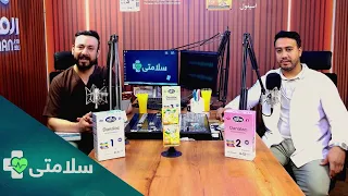 سلامتی- فصل دوم - قسمت نود و هفتم