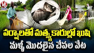 Rain Brings Joy To Fishermen | Fishing Activities Resume After Heavy Rains | V6 News