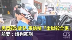 Man Smothers 5-Year-Old Son to Death, Sends Letter Threatening to "Kill Entire Family After Relea...