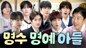 "번호 좀 줘?" 명수옹한테 간택 당한 명예 아들들의 싹싹한 매력 모아보기?(+찐아들뻘 한유진)ㅣ할명수 하이라이트