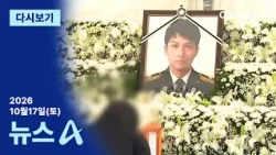 [Replay] “Into the flames first”… Firefighter dies in line of duty, leaving behind 6-year-old dau...