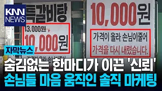 "I raised prices, lost customers, so I'm lowering them": Restaurant owner's honest banner goes vi...