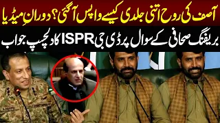 “How Did Asif’s Soul Return So Quickly?” DG ISPR’s Interesting Reply to a Journalist | NEO News