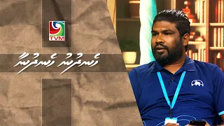 20.07.2026 Hen'dhunu hen'dhunaa Interview - MTCC ge public transportge enme fahuge adhaahama