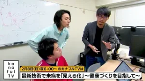 カナフルTV　次回予告（2月8日放送）