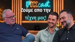 ΜΕΤΑΞΥ ΣΟΒΑΡΟΥ ΚΑΙ ΑΣΤΕΙΟΥ - ΠΕΤΡΟΣ ΚΑΙ ΜΙΧΑΛΗΣ ΚΟΥΛΟΥΜΗ