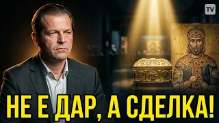 Мощите на Самуил: НЕ СА ДАР, а РАЗМЯНА  - ние ще дадем повече.