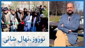 جشن نوروز و نهال شانی - با همایون دانشیار - باران