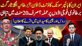 Iran Hyp*rsonic Mi*sile Countdown? | UK Mil*tary Bases Next Target? | Russia & China Enter the Game