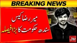 Mir Raza Case | Major Development in Mir Raza Case | Sindh Government’s Big Move