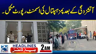 PIMS Fire Assessment Report Completed - 2am News Headlines - 24 News HD
