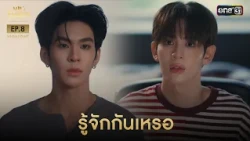 You know each other? | Highlight Mr.Fanboy Ep.08