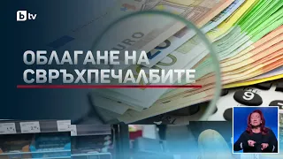 Какво се променя през 2027 г.: Повече пари за семейства, но и нови данъци за бизнеса