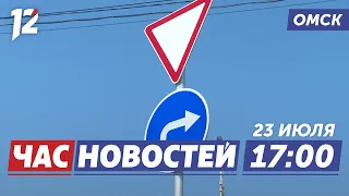 New Traffic Pattern / Rescuers on Assignment / A Historic Flight. Omsk News
