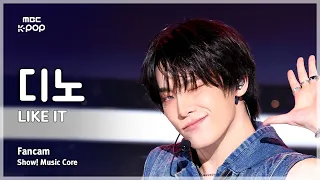 [#음중직캠] DINO (디노) – LIKE IT FanCam | 쇼! 음악중심 | MBC260905