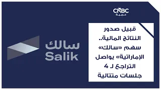 Ahead of Earnings Release: Salik Shares Extend Losses for 4th Consecutive Session