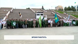 Время работать