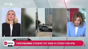Υψηλόβαθμα στελέχη του Ιράν οι στόχοι των ΗΠΑ