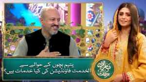 Yateem Bachon Ke Hawalay Se Alkhidmat Foundation Ki Kya Khidmaat Hain?