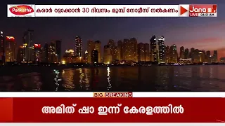 ദുബായിൽ ഷെയേർഡ് താമസക്കാർക്ക് മുൻകൂര്‍ വാടക തുക തിരികെ വാങ്ങാം