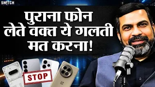 Before Buying Best Old, Refurbished, Second Hand Phones Online - Do This | Phone Hack | Amit Dubey |
