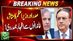 President, Prime Minister and Political Leaders Express Grief Over Tragic Incident | Such News