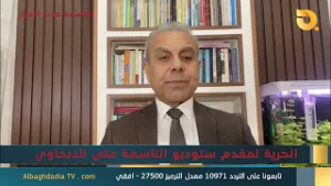 ستوديو التاسعة صوت الأحرار مع الباحث في الشأن السياسي عبد الغني الغضبان | 2-3-2026