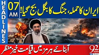Iran Launches Big Att*ack | Dangerous Situation Unfolds | U.S in Trouble | Headlines 7AM | 92NewsHD
