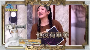 《全民星攻略》心都涼了一半，不想承認學姐學弟關係！