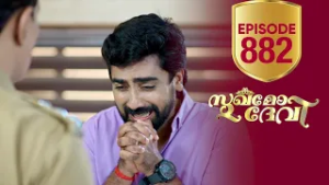 Sukhamo Devi | Flowers | EP# 882