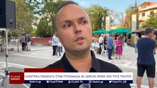 ΗΛΕΚΤΡΙΚΑ ΠΟΔΗΛΑΤΑ ΣΤΗΝ ΠΤΟΛΕΜΑΪΔΑ ΜΕ ΔΩΡΕΑΝ ΧΡΗΣΗ ΑΠΟ ΤΟΥΣ ΠΟΛΙΤΕΣ