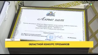 Regional competition of prose writers