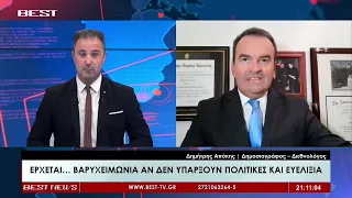 Δημήτρης Απόκης Διεθνολόγος - Δημοσιογράφος στην τηλεόραση BEST 25-09-2026