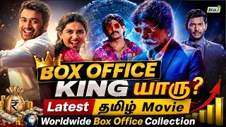Raj Box office | Latest Tamil Movie Worldwide Box Office Collection | 09 Aug 2026 | Raj Television