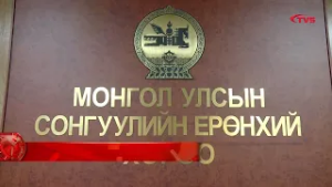 АЙМАГ, НИЙСЛЭЛ, СУМ, ДҮҮРГИЙН ИТХ-ЫН НӨХӨН СОНГУУЛЬ БОЛНО
